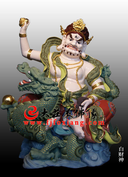 白财神塑像