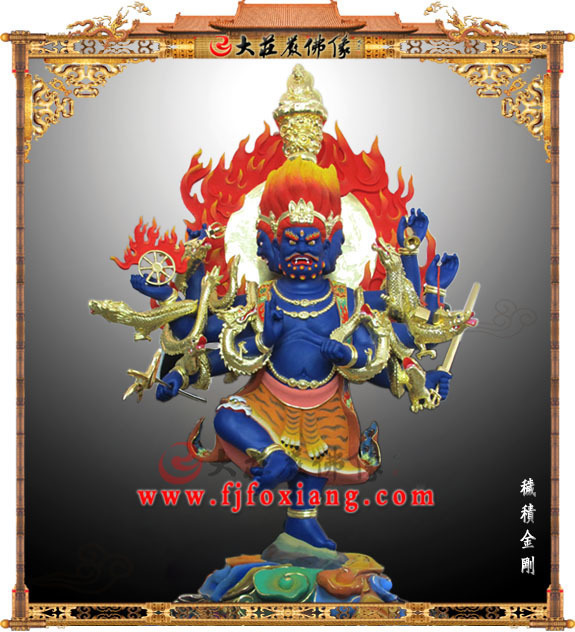 秽迹金刚
