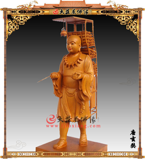 唐玄奘的历史传说