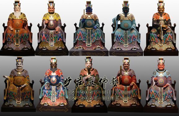 十殿阎罗 十殿阎罗