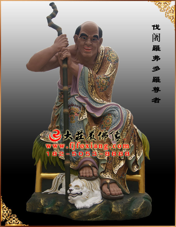 伐阇罗弗多罗尊者