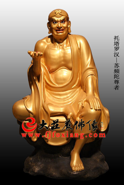 贴金十八罗汉之托塔罗汉