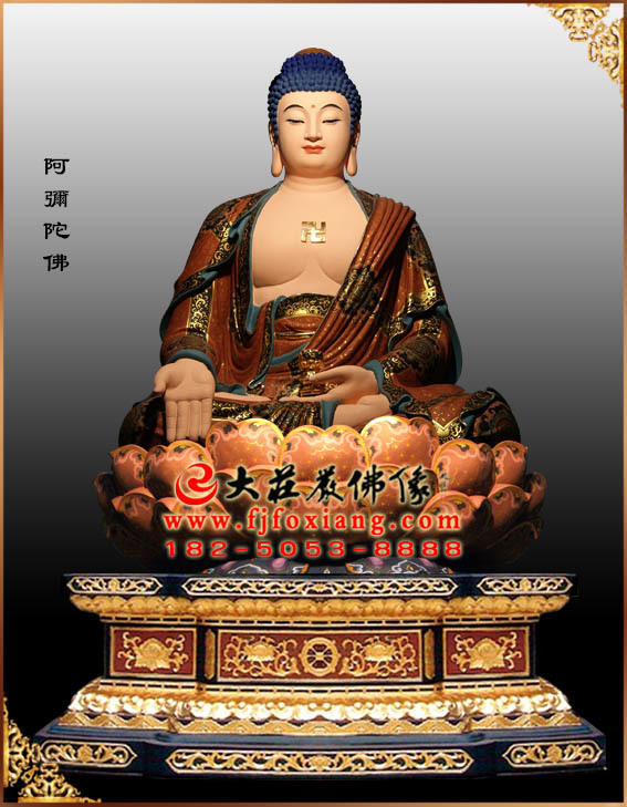 精工塑造阿弥陀佛圣像