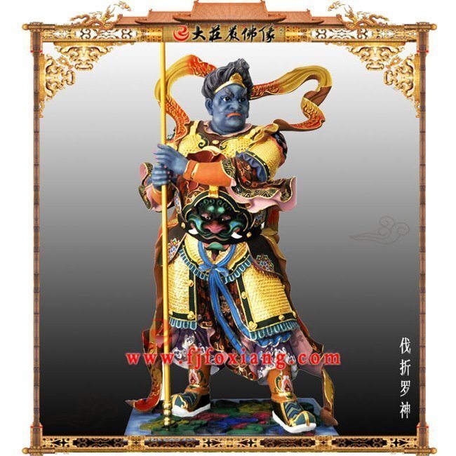 伐折罗大将