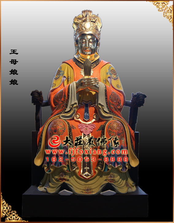 彩绘描金王母娘娘塑像