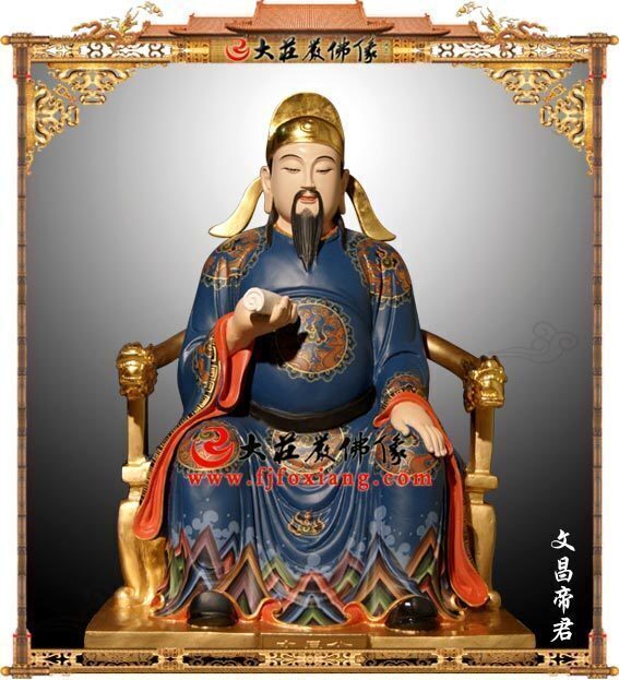 文昌帝君铜雕彩绘塑像