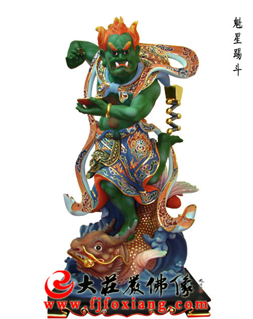 魁斗星君塑像