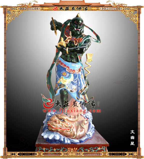魁斗星君彩绘神像