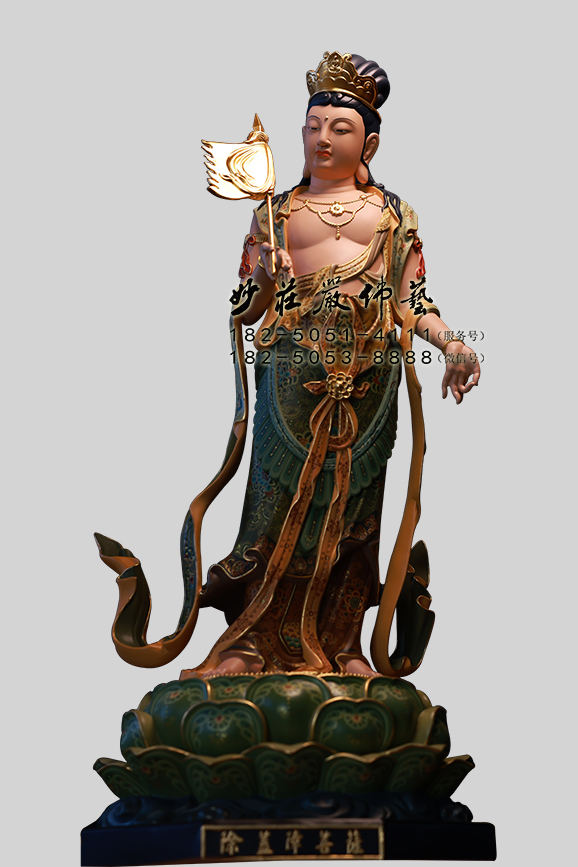 除盖障菩萨佛像 除盖障菩萨佛像